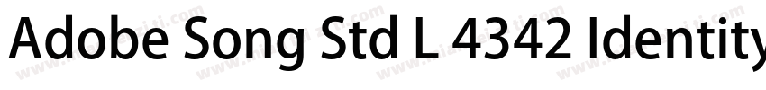 Adobe Song Std L 4342 Identity H字体转换